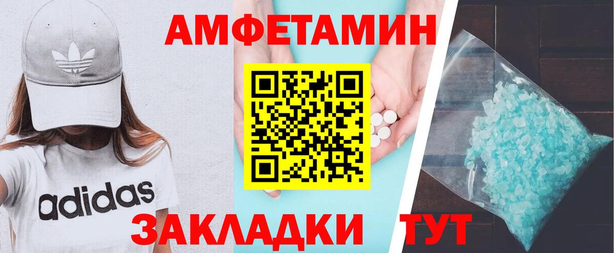 Амфетамин VHQ Кисловодск