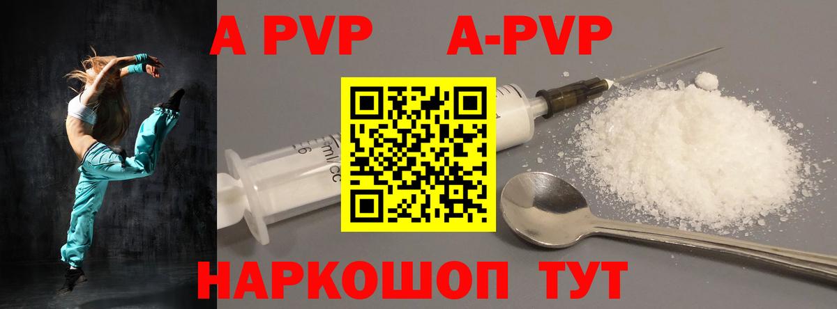 Alpha-PVP VHQ Кисловодск
