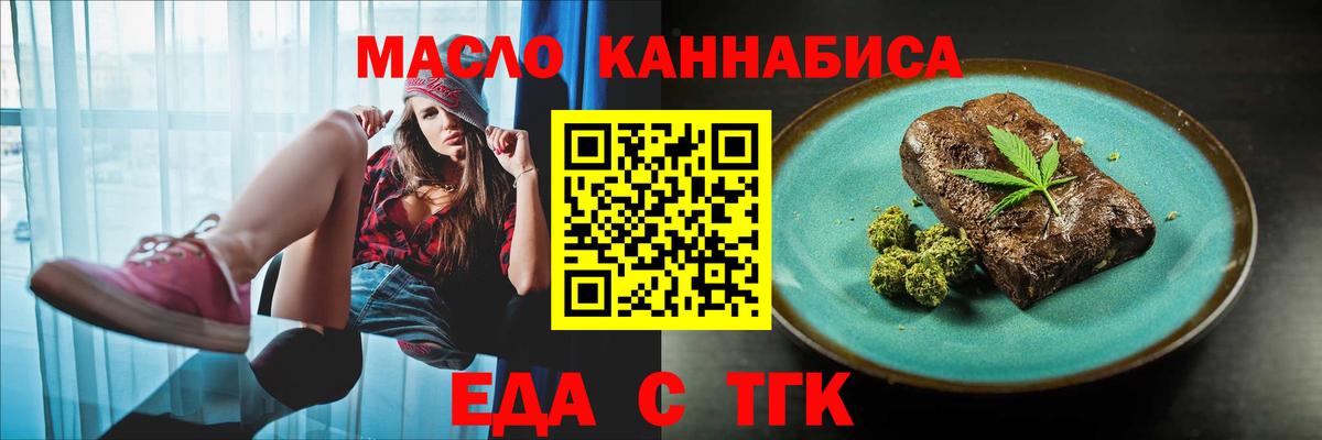 Печенье с ТГК конопля  Вход с VPN  Кисловодск 