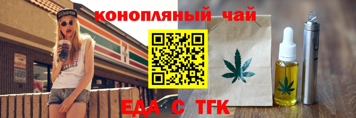 Cannafood марихуана Кисловодск