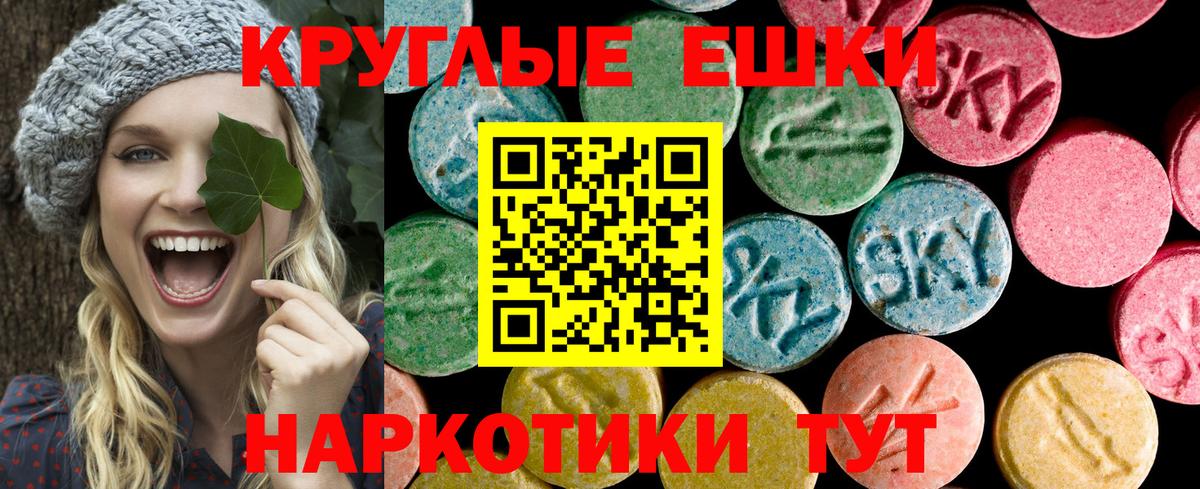 Ecstasy 300 mg  ОМГ ОМГ как зайти  Кисловодск  Вход с VPN  Экстази круглые 
