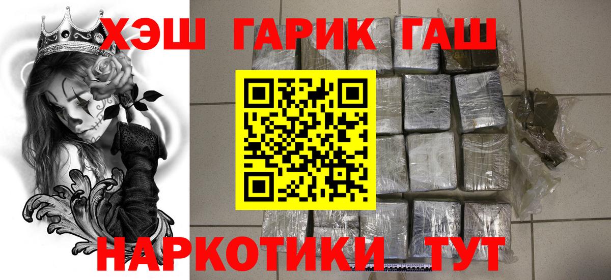 ГАШИШ Premium Кисловодск