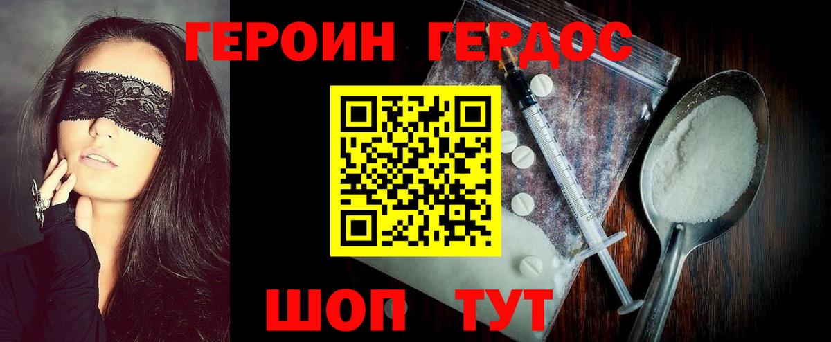 Кисловодск  ГЕРОИН  Вход с VPN  Героин VHQ 