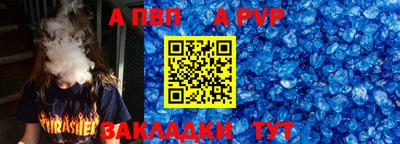 альфа пвп VHQ Краснодар