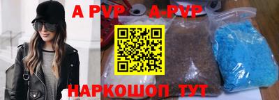 альфа пвп VHQ Краснодар