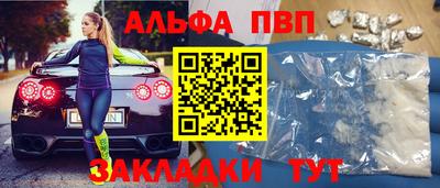 альфа пвп VHQ Краснодар