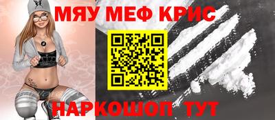 крисы Краснокаменск