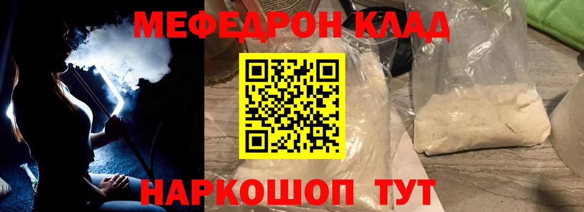 Кисловодск  Меф  МЕФ  МЯУ-МЯУ mephedrone  МЕФ mephedrone  Вход с VPN 