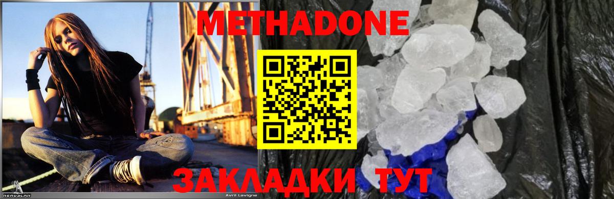МЕТАДОН VHQ  Вход с VPN  MEGA как зайти  Кисловодск 