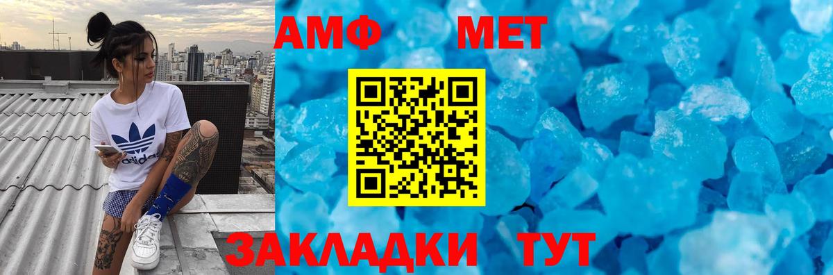 Кисловодск  Метамфетамин  Вход с VPN  Метамфетамин Methamphetamine 