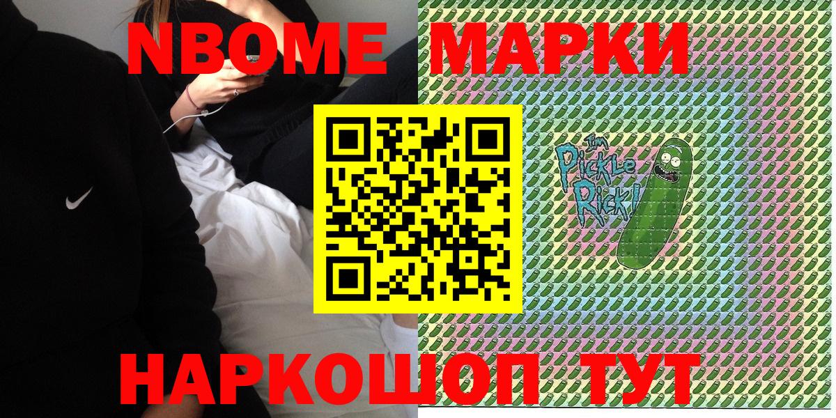 Марки NBOMe 1500мкг  Вход с VPN  Марки NBOMe 1500мкг  Марки N-bome  Кисловодск 