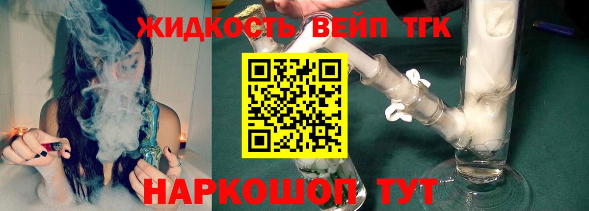 Дистиллят ТГК THC oil  Вход с VPN  Кисловодск  ТГК THC oil 